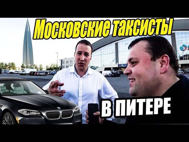 Экономический форум в СПб. Понаехали бизнесмены из Москвы