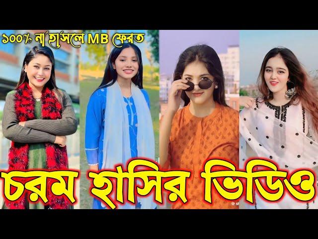 Bangla funny Tik tok video (পর্ব-৪৬) Bangla funny Tik tok  tik tok video _ #tiktok #bdtiktok