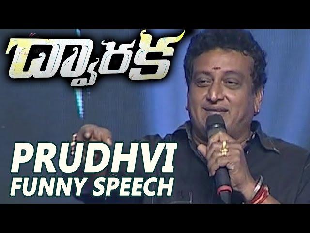 Comedian Prudhvi Funny Speech | Dwaraka Movie Audio Launch | Vijay Deverakonda | Shreyas Media