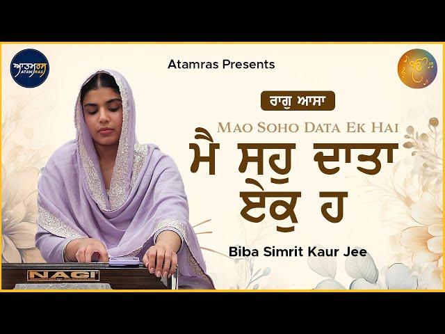 Raag Aasaa Kafi- Mai Soho Data Ek Hai | Biba Simrit Kaur Jee | Gaavani 2024 Dallas