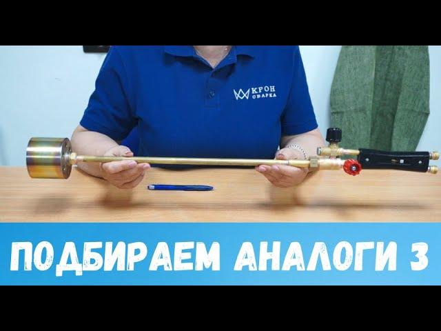 Газокомпрессорная горелка Джет 570