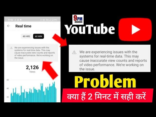 ️We are experiencing issues with the systems for real-time data | yt studio realtime problem