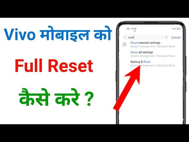 vivo phone reset kaise kare !! vivo mobile reset kaise kare !! vivo phone reset