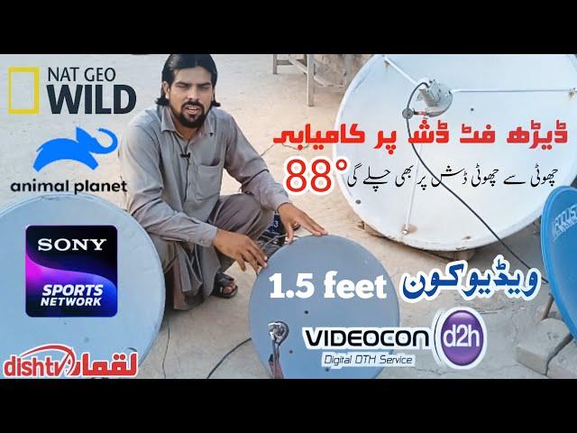 Videocon 88°e Dish settings | 1.5 feet Dish antenna | 52e to D2h 88°e  settings | Luqman Dishtv