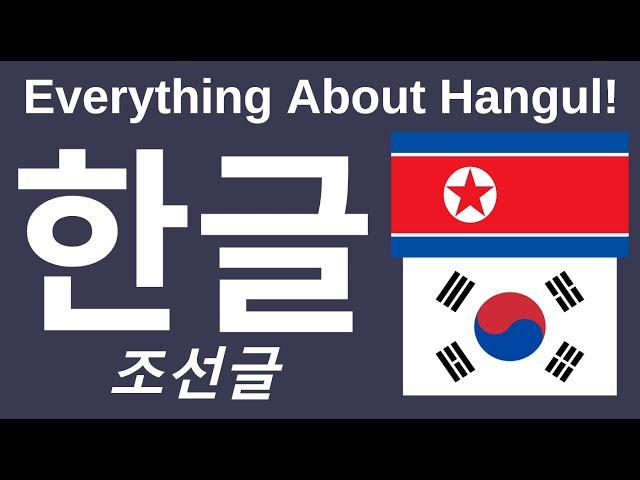 Everything there is to learn about Hangul!