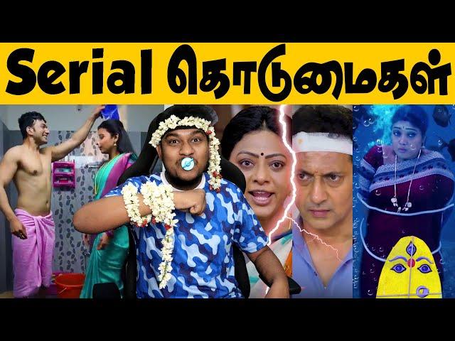 என்னடா பித்தலாட்டம் இது Tamil Serial Funny Troll Roja Serial | Baakiyalakshmi |Sun tv Serial Troll