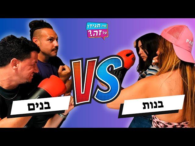 #מהתגידועלזה -LIVE