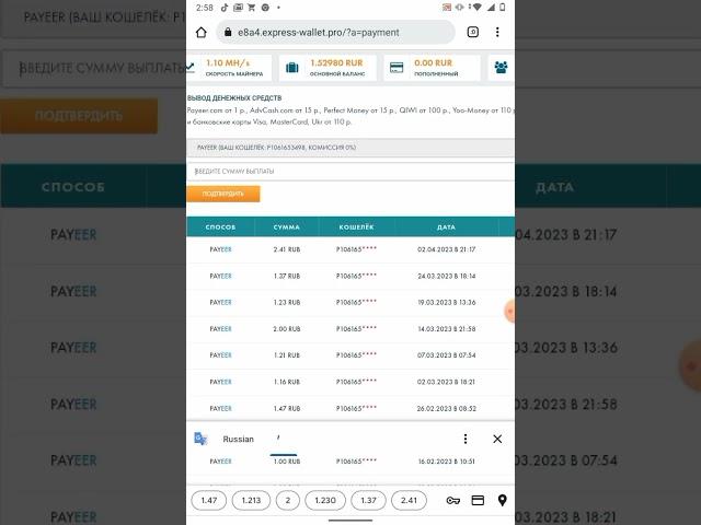 EXPRESS WALLET PAYMENT PROOF #free #online #viral #shorts #short #crypto #shortvideo