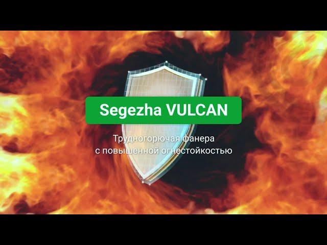 Фанера Segezha Vulcan