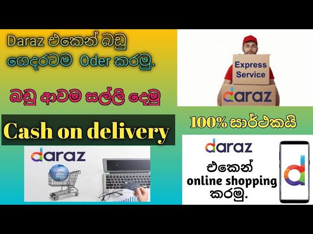 Daraz Online Shopping 2023 - Your Ultimate Retail Destination | daraz එකෙන් ගෙදර ඉදන්ම shopping කරමු