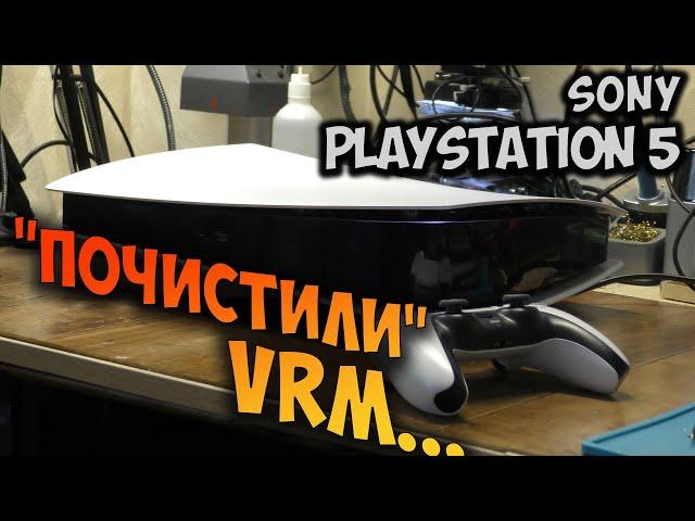 Ремонт консоли PS5. Проблема с питанием процессора.