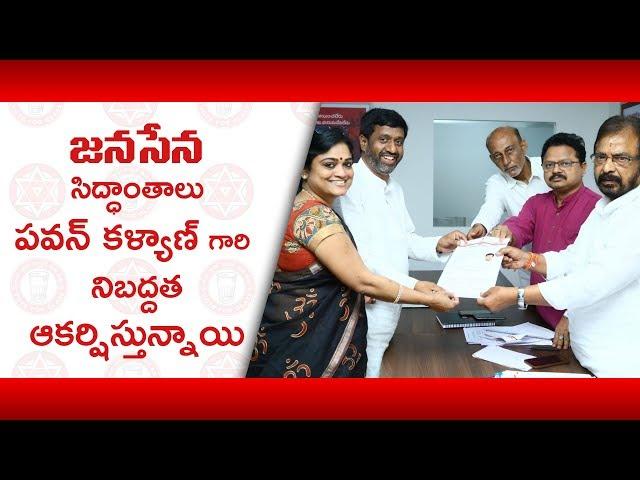 Screening of JanaSena Candidates at Vijayawada Office Today | Pawan Kalyan | JanaSena Party