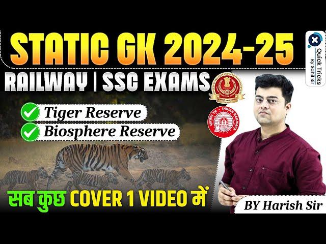 Railway and SSC Exams 2024 | Static GK Most Important Questions | In one Video | by Harish sir