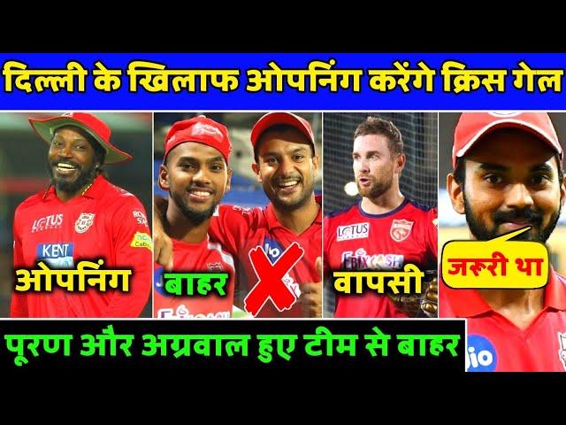 IPL2021- 3 Big News For Punjab Kings | PBKS News | Punjab Kings News | Cricket With Raghu |