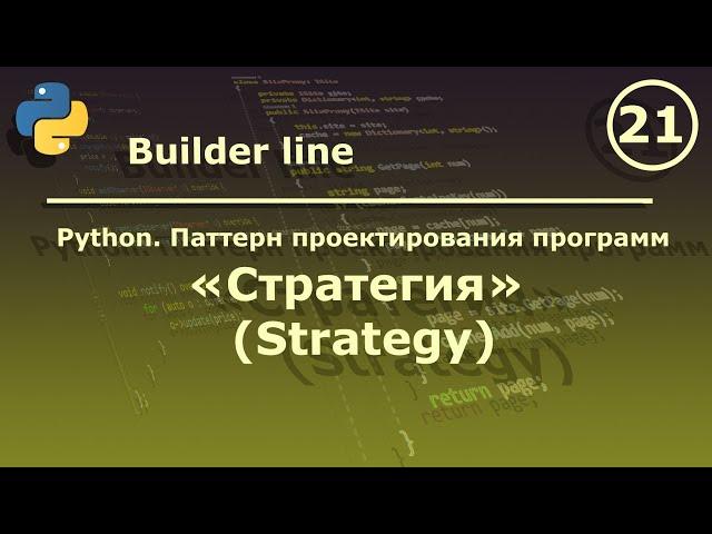 Python. Паттерн проектирования программ "Шаблонный метод (Template method)".