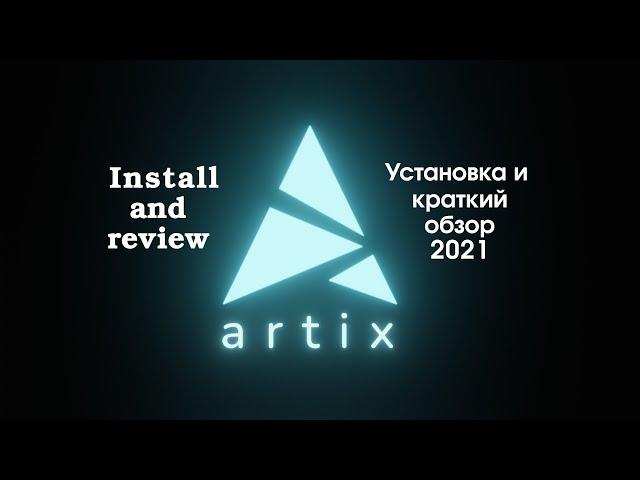 Install Artix  | Установка и краткий обзор Artix Linux