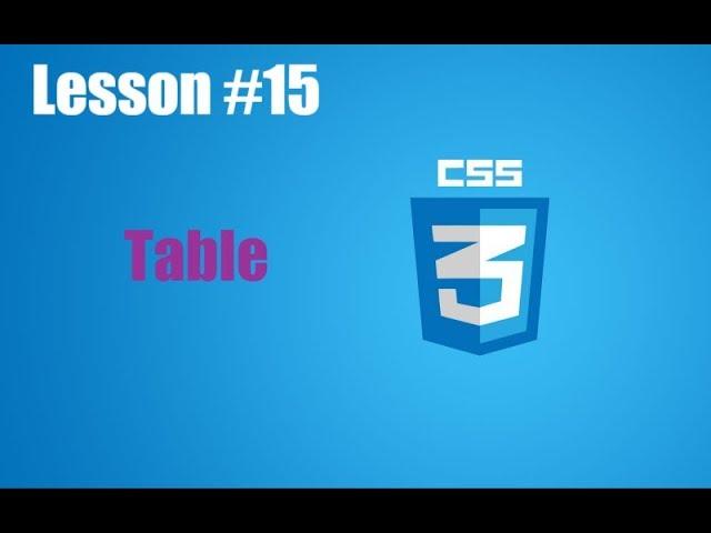 CSS Table الدرس الخامس عشر شرح الجداول