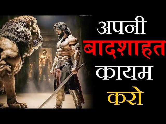 5 Lessons From The Lion Mentality - Most Powerful Motivational Speech for Success in Life in Hindi