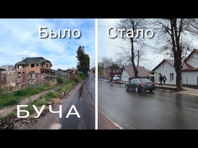 How destroyed houses are being restored in Bucha. It was - it became. Our st. Vokzalnaya.