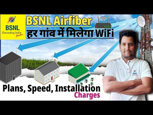 BSNL Airfiber हर गांव में मिलेगा! | Best for Village | Bsnl WiFi Connection in village