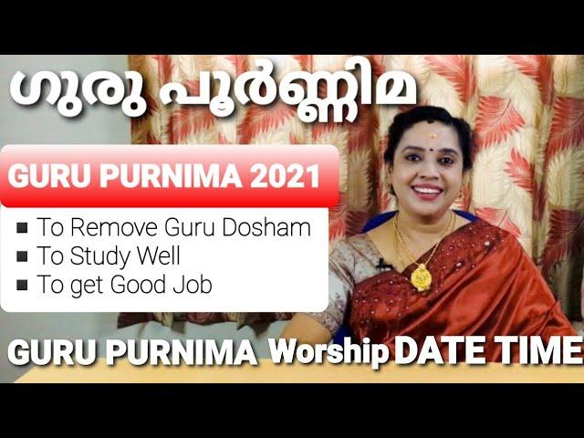 Guru Purnima 2021 Date Time | Guru Poornima Significance | Guru Purnima Pooja in Malayalam