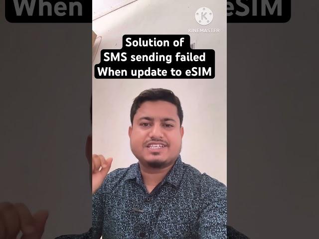 SMS sending failed when update to eSIM solution #smssendingfailedonesim #technicalpharma