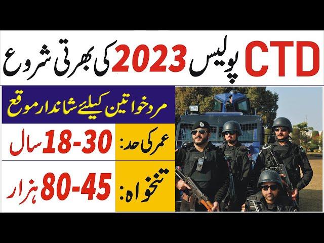 CTD Police Jobs 2023 – New Police Jobs 2023 Online Application - CTD Jobs 2023 Apply online