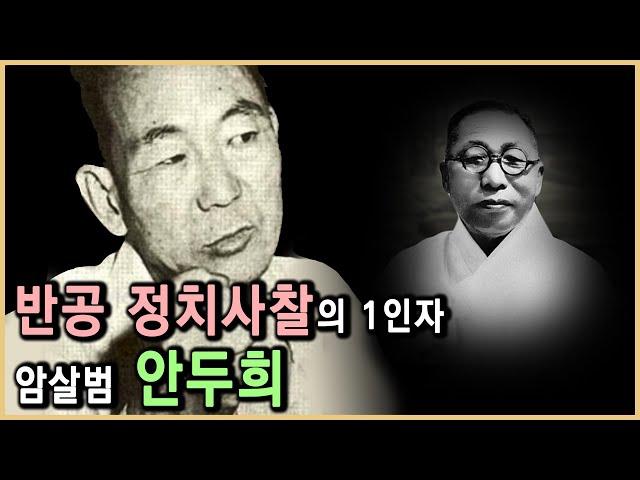 반공의 이름으로 김구를 쏘다 (KBS_2004.09.24.방송)