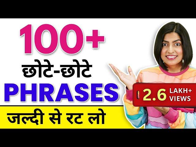 100+ Short Spoken English Phrases | English Speaking Practice | English Connection By Kanchan