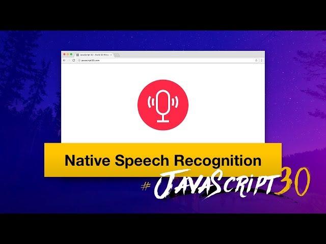 JavaScript Speech Recognition #JavaScript30 20/30