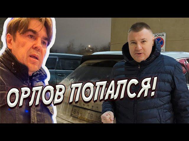 ▶️ "МНЕ МОЖНО!"  Парковка на тротуаре под знаком "Остановка запрещена". Сергей Орлов, что с лицом?