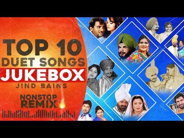 Top 10 Duet Songs (Jukebox) Jind Bains Remix | New Punjabi Song | Latest Punjabi Old Songs 2024