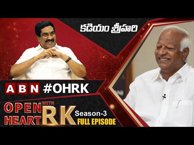 BRS MLC Kadiyam Srihari Open Heart With RK || Full Episode || Season-3 || OHRK