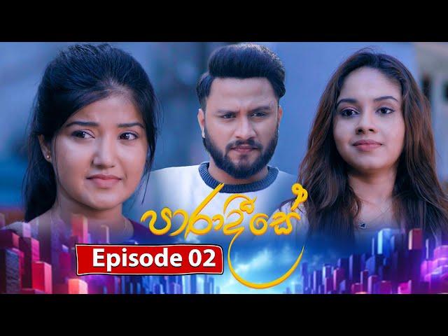 Paradeese | Episode 02 - (2024-07-30) | ITN