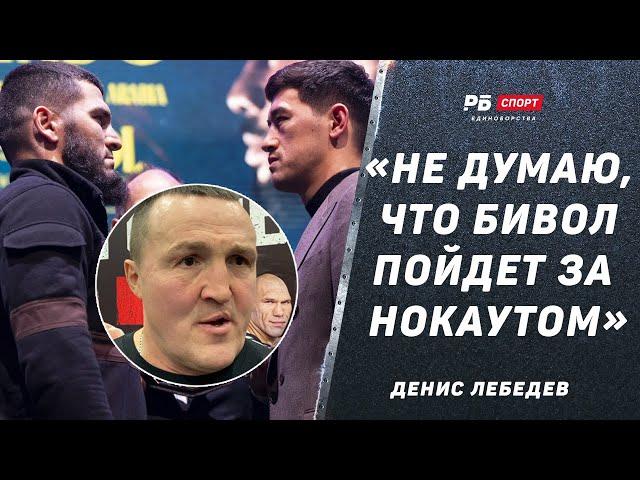 Бивол vs Бетербиев 2 | Разбор от Лебедева: Дмитрий не пойдет за нокаутом / Артур может влупить