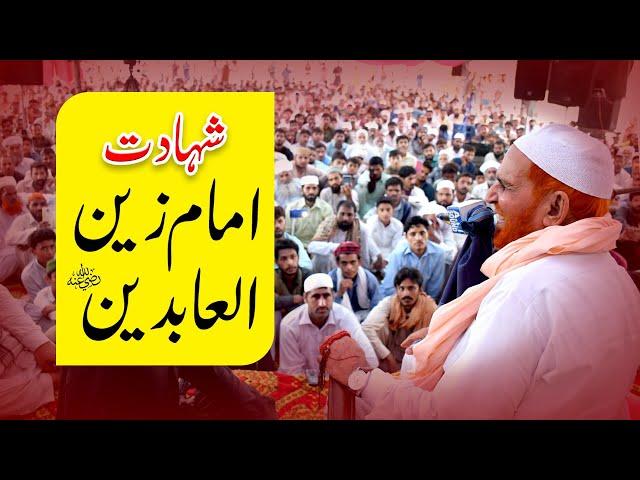 Syed Najam Ali Shah New Bayan | Shahadat e Imam Zain Ul Abideen R.A | Full Video | REC BARKATI MEDIA