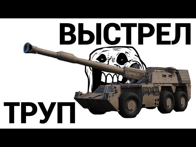 ГЛАВНАЯ ИМБА ПАТЧА - АРТИЛЛЕРИЯ в War Thunder | G6 Rhino