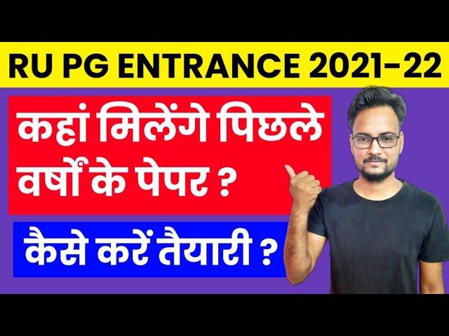 Rajasthan University PG Admission 2021-22 | URATPG Previous Year Paper