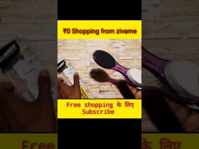 Free product loot tricks | Free Products offer | free shopping free sample | free loot #freeshopping