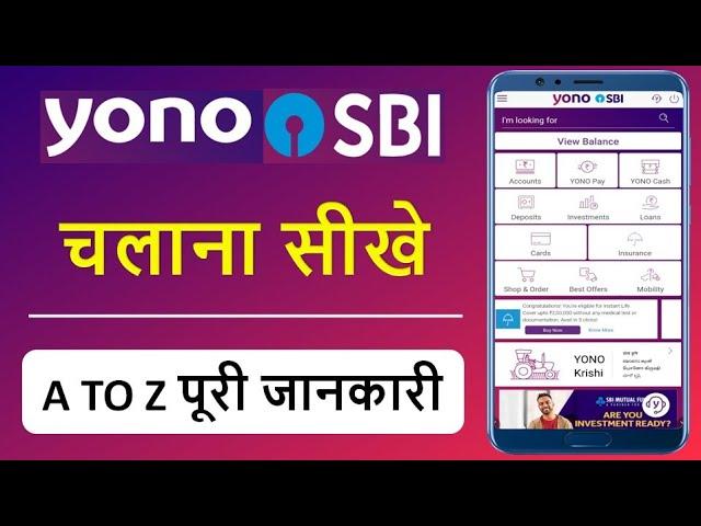 How To Use SBI Yono - A Step-By-Step Guide | SBI YONO - All the Features you need to know