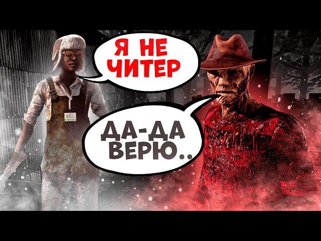 Это Самый Мерзкий Вид Читеров Dead by Daylight