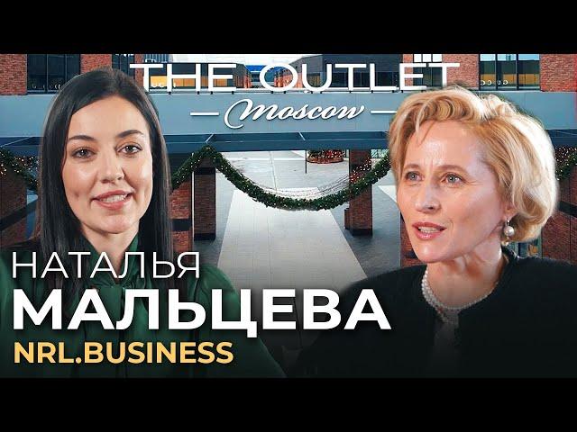 Наталья Мальцева: коммерческая недвижимость, The Outlet Moscow