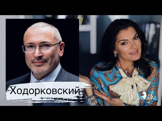 МИХАИЛ ХОДОРКОВСКИЙ: Психологический портрет / Формула богатства / У кого наша нефть / Личная жизнь