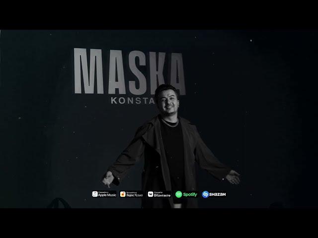 Konsta - Maska (AUDIO)