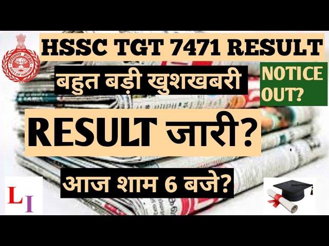 HSSC TGT 7471 POST RESULT OUT..HSSC TGT EXAM-2023 RESULT OUT..HSSC TGT RESULT OUT..HSSC TGT RESULT