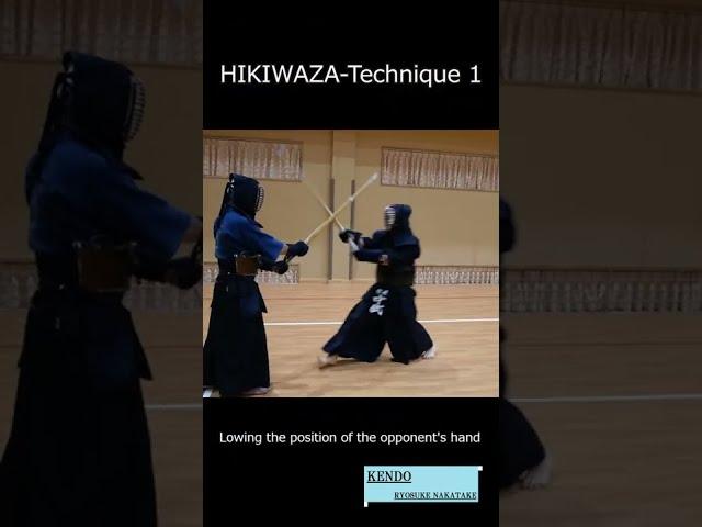 【Kendo:technique】HIKIWAZA - Technique1  #shorts