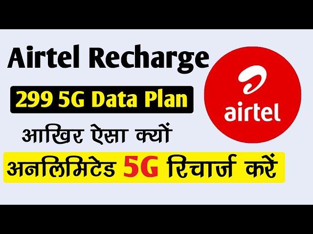 airtel 299 plan details 5g unlimited data || airtel 5g unlimited data 299 plan