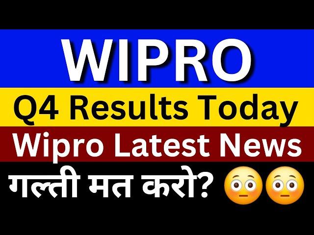 Wipro Share Latest News | Wipro Share News | Wipro Share Q4 Results | Wipro Stock Latest News