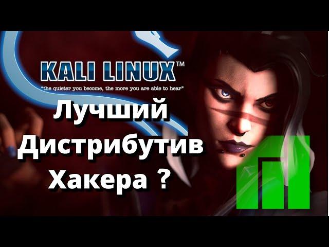 Какой лучший дистрибутив для хакера ? ▶ Kali Linux VS Manjaro #linux #linuxtutorials