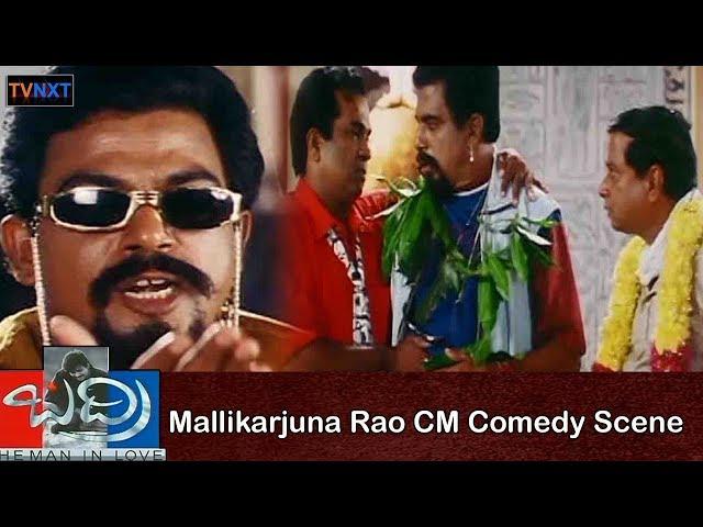 Badri Movie - Mallikarjuna Rao CM Comedy Scene || Brahmanandam Comedy Scenes || TVNXT Comedy